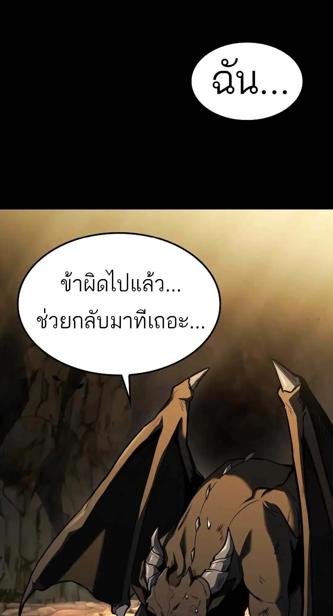A Wizard’s Restaurant ตอนที่ 71 หน้า 79