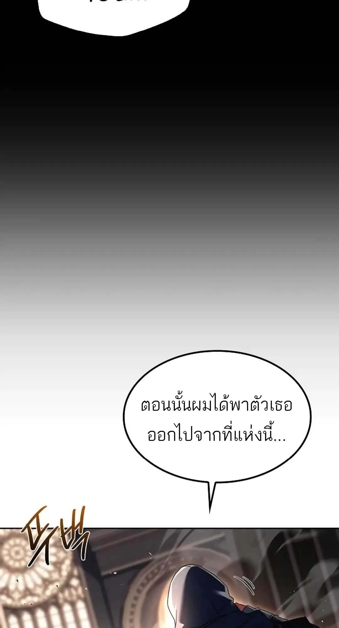 A Wizard’s Restaurant ตอนที่ 71 หน้า 96