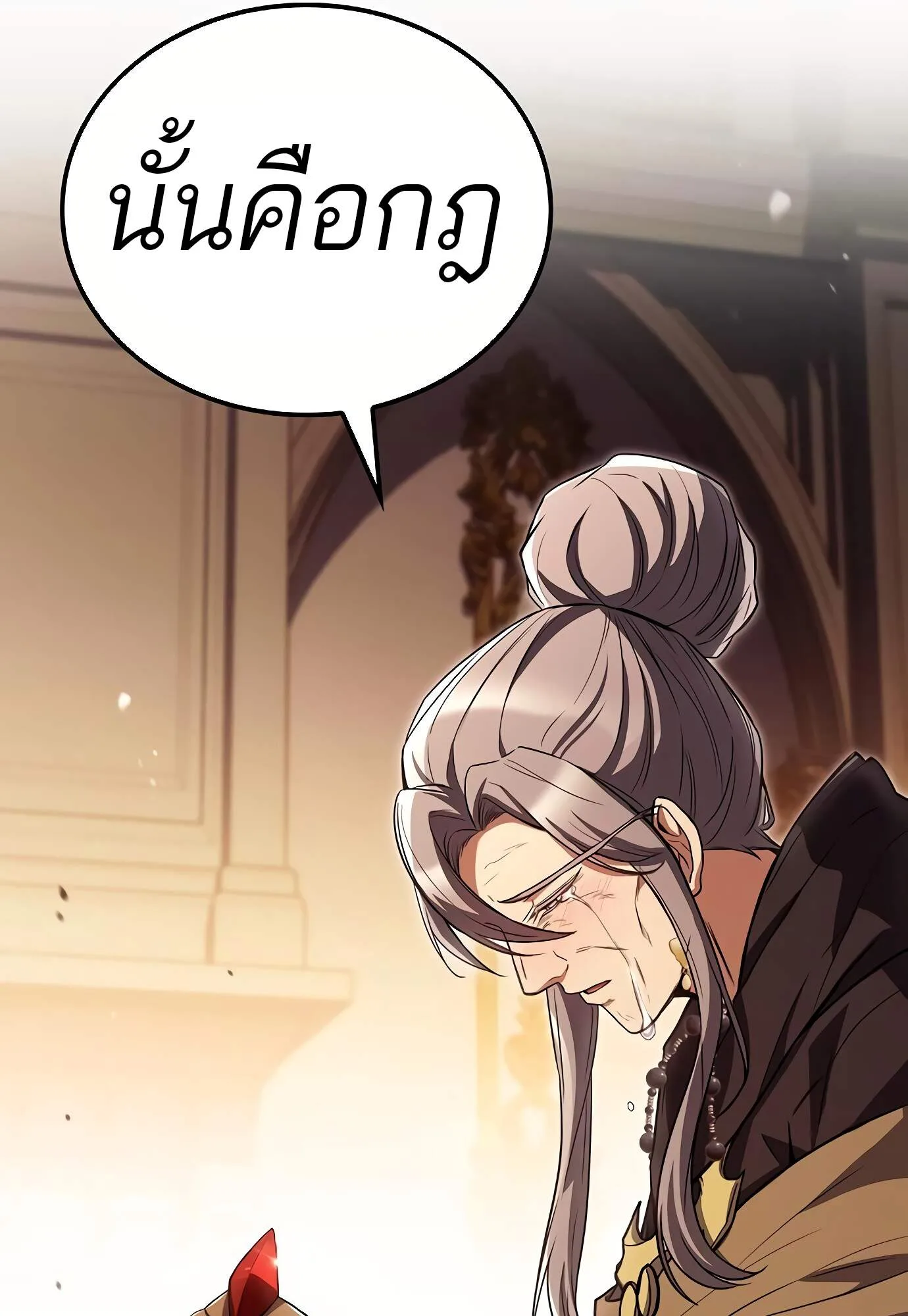 A Wizard’s Restaurant ตอนที่ 72 หน้า 111