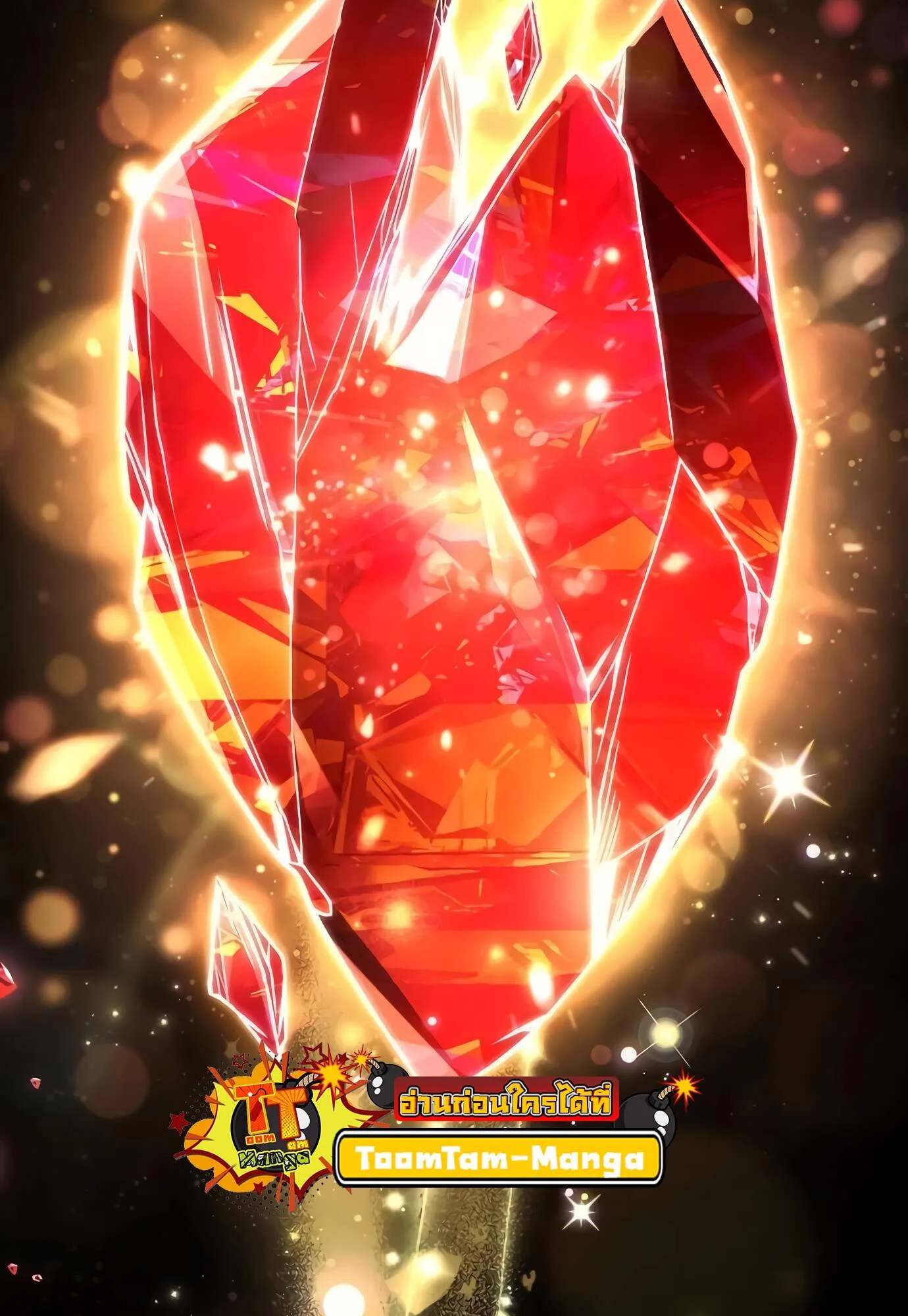 A Wizard’s Restaurant ตอนที่ 72 หน้า 122