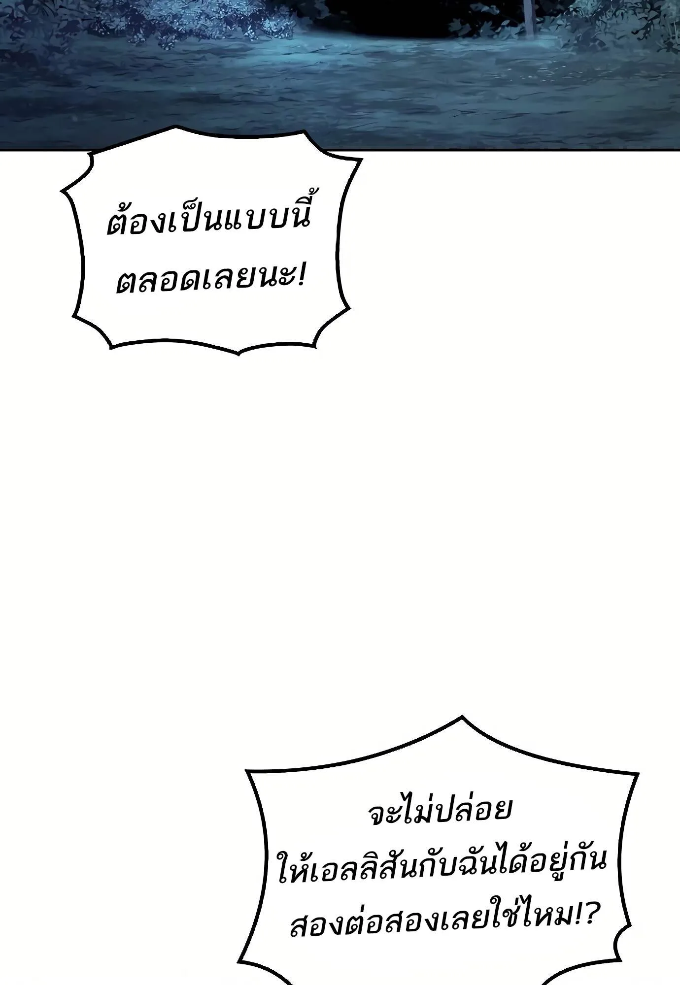 A Wizard’s Restaurant ตอนที่ 72 หน้า 137