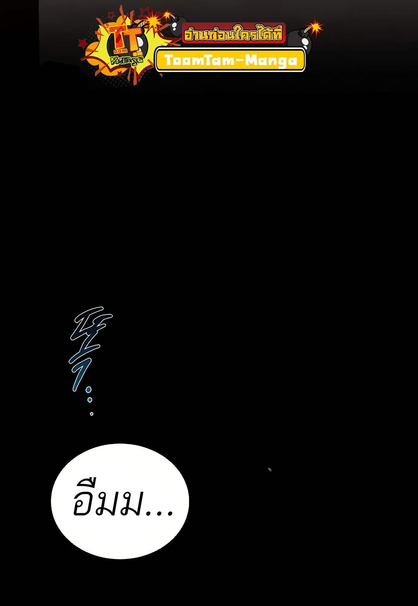 A Wizard’s Restaurant ตอนที่ 72 หน้า 4