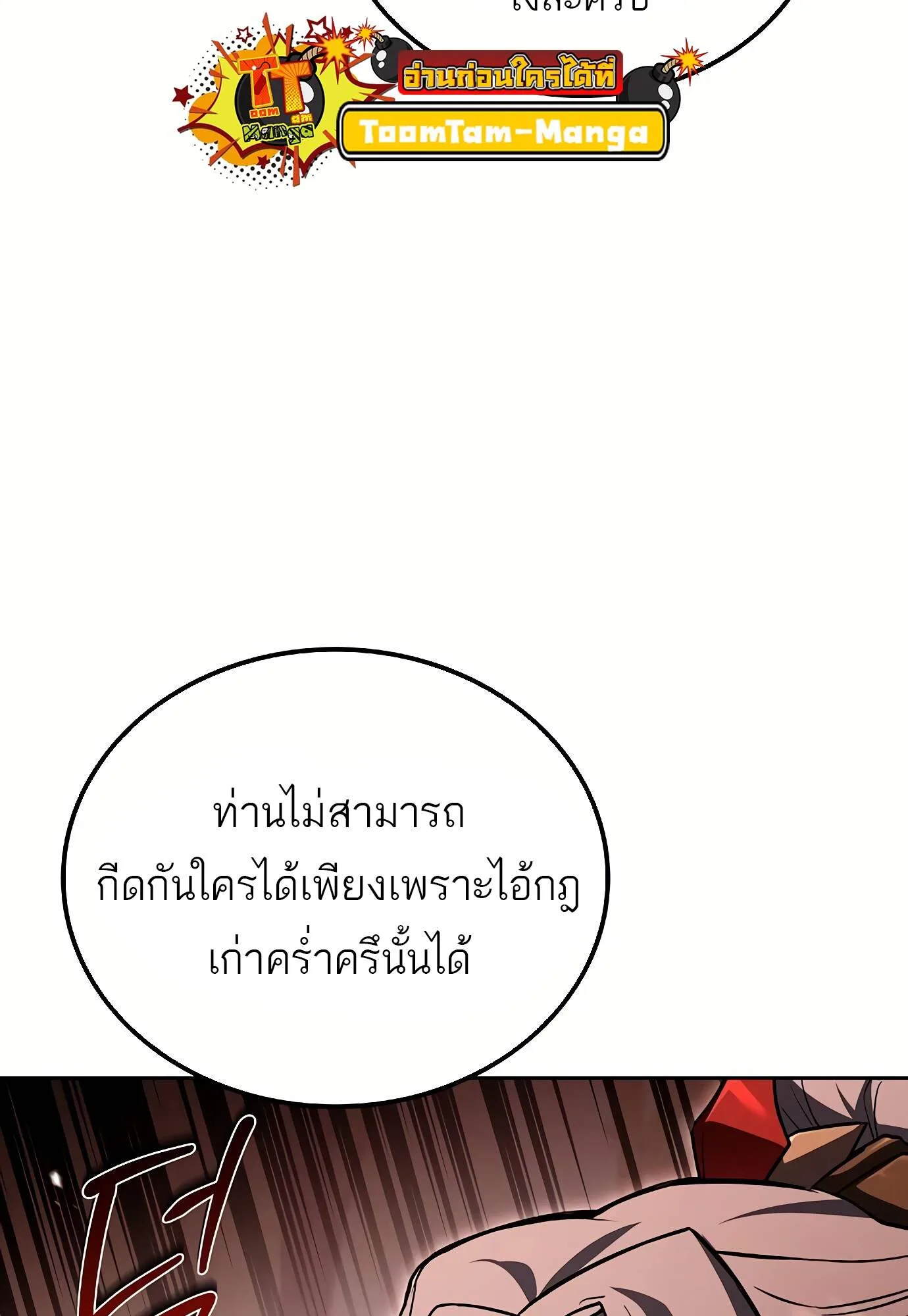 A Wizard’s Restaurant ตอนที่ 72 หน้า 64
