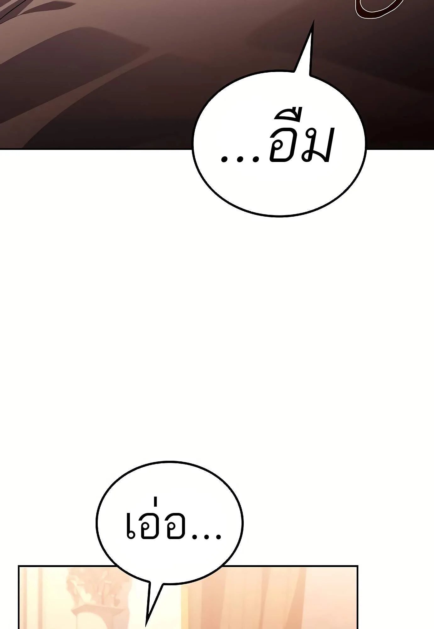 A Wizard’s Restaurant ตอนที่ 72 หน้า 8