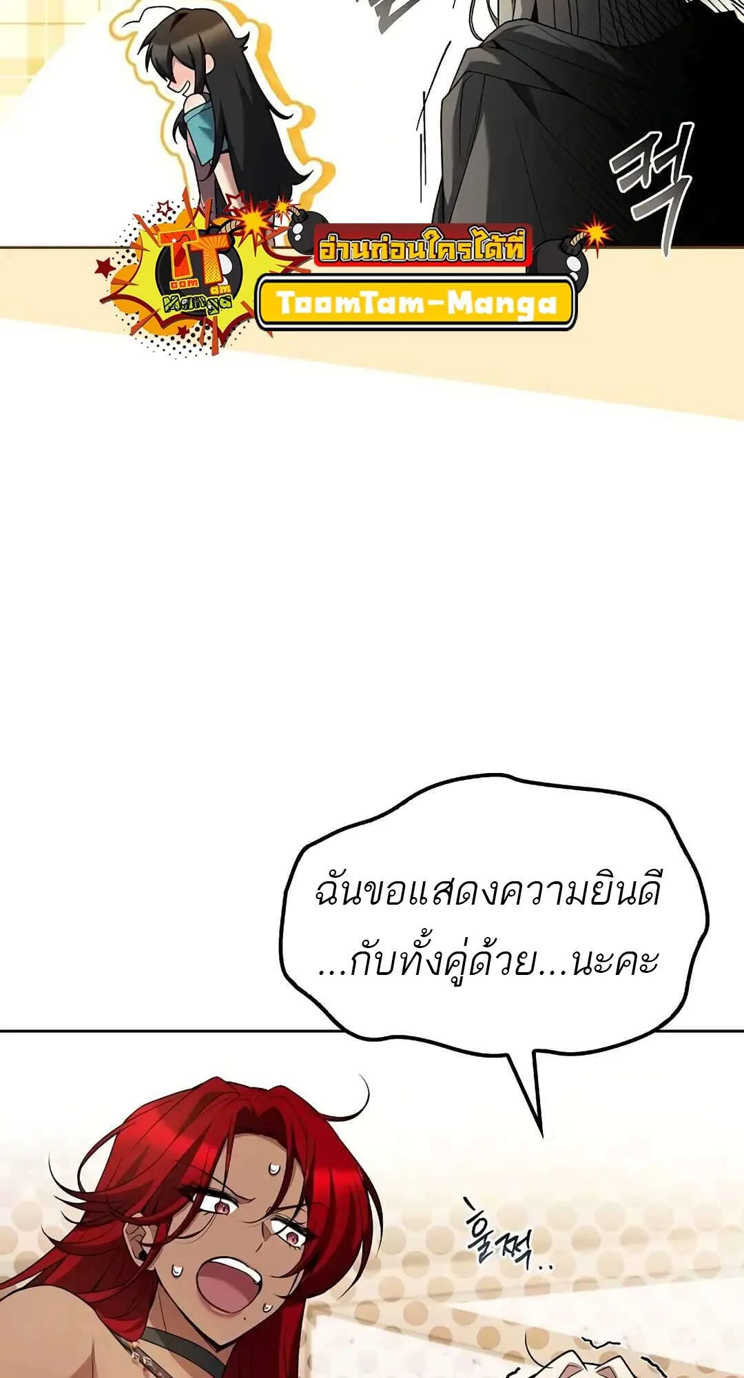 A Wizard’s Restaurant ตอนที่ 73 หน้า 44