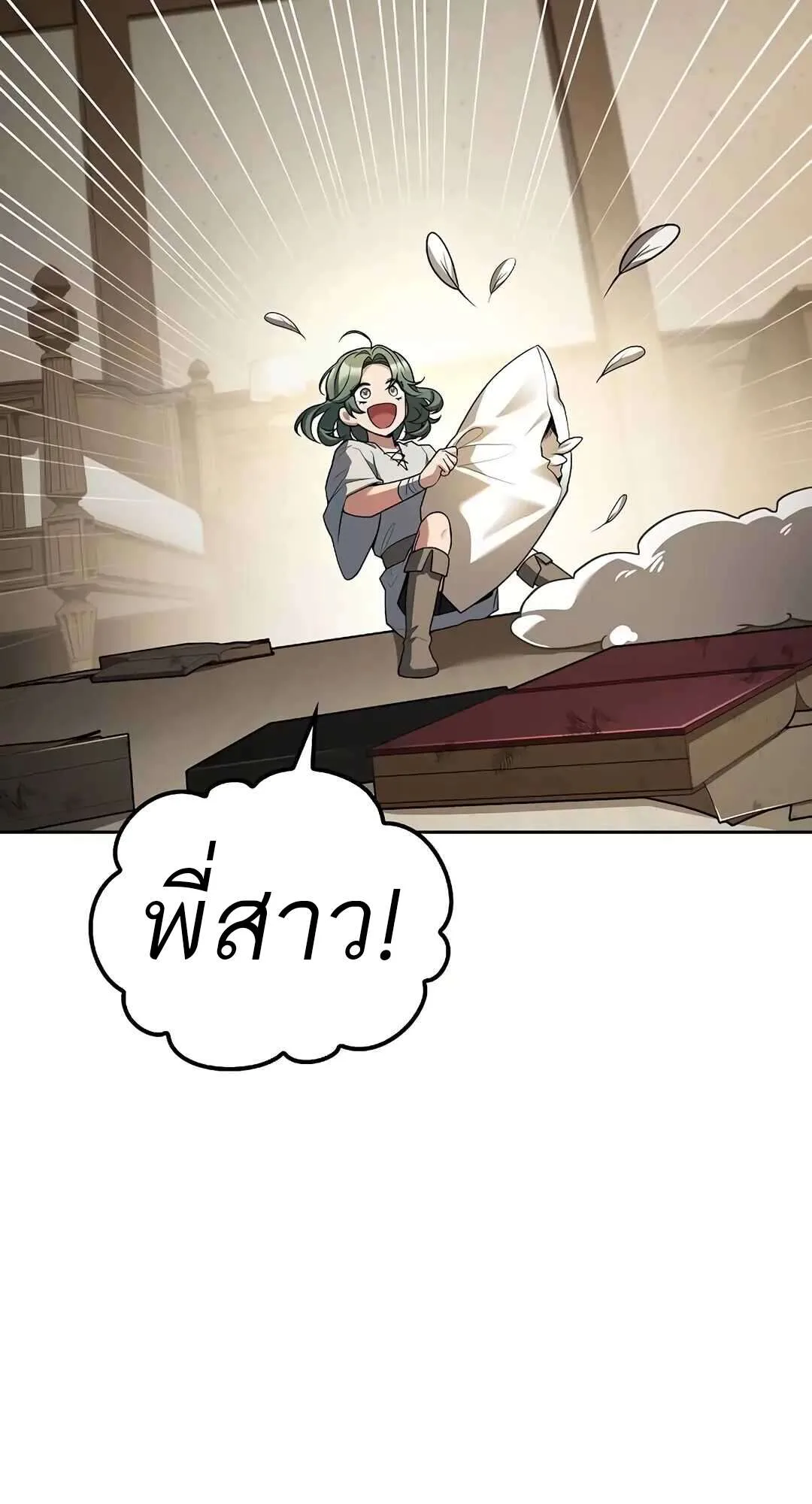 A Wizard’s Restaurant ตอนที่ 73 หน้า 50