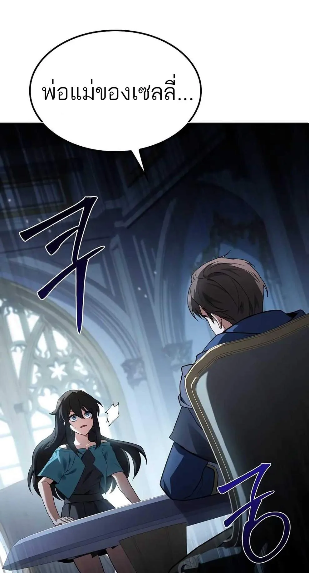 A Wizard’s Restaurant ตอนที่ 74 หน้า 103
