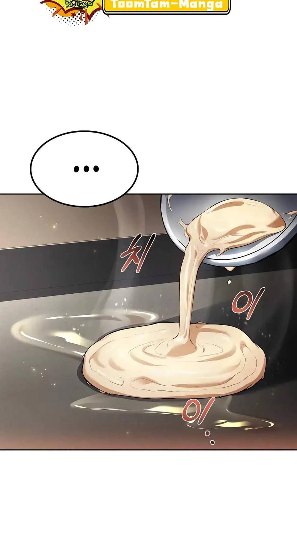 A Wizard’s Restaurant ตอนที่ 74 หน้า 23