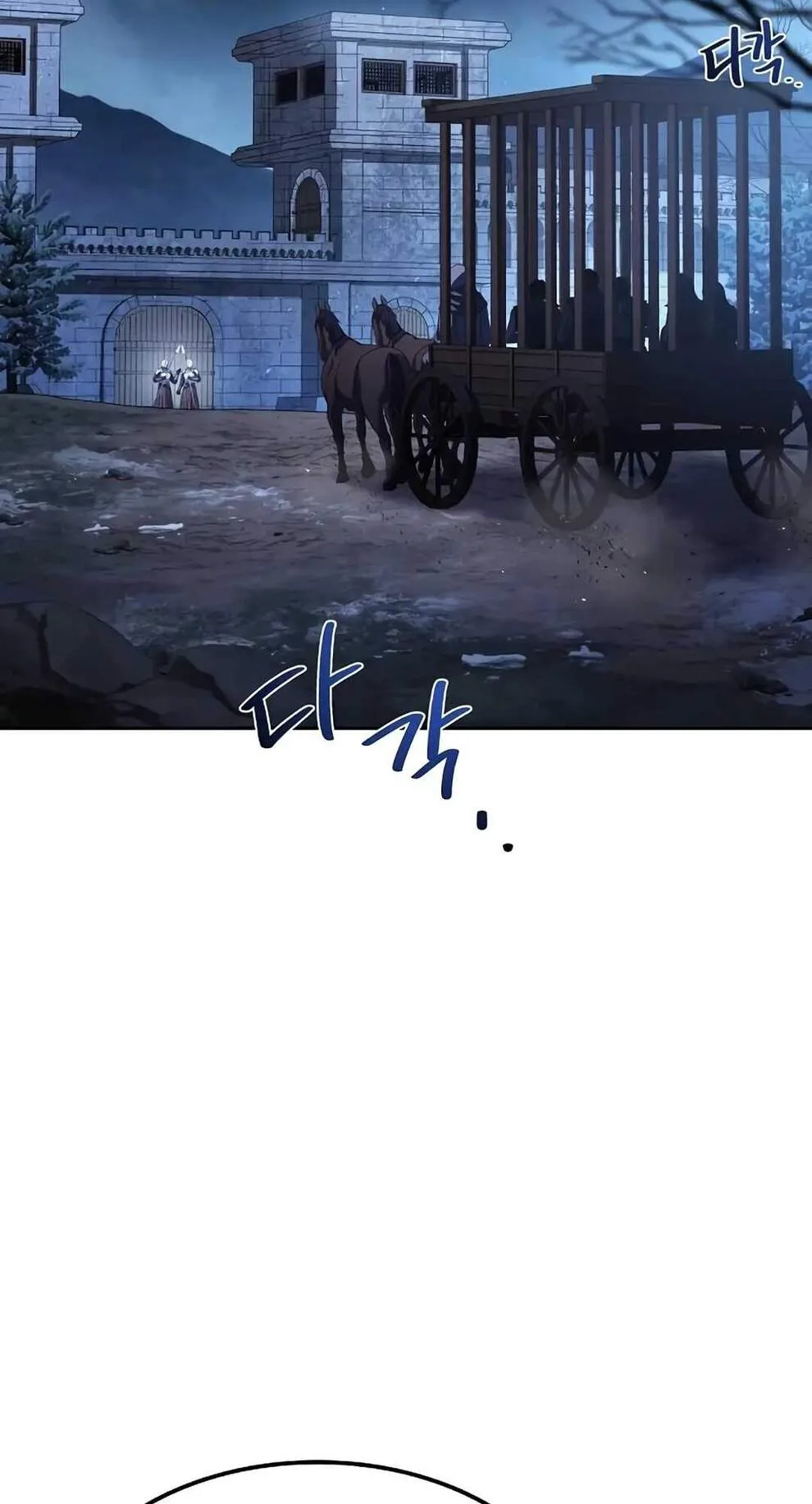 A Wizard’s Restaurant ตอนที่ 74 หน้า 84