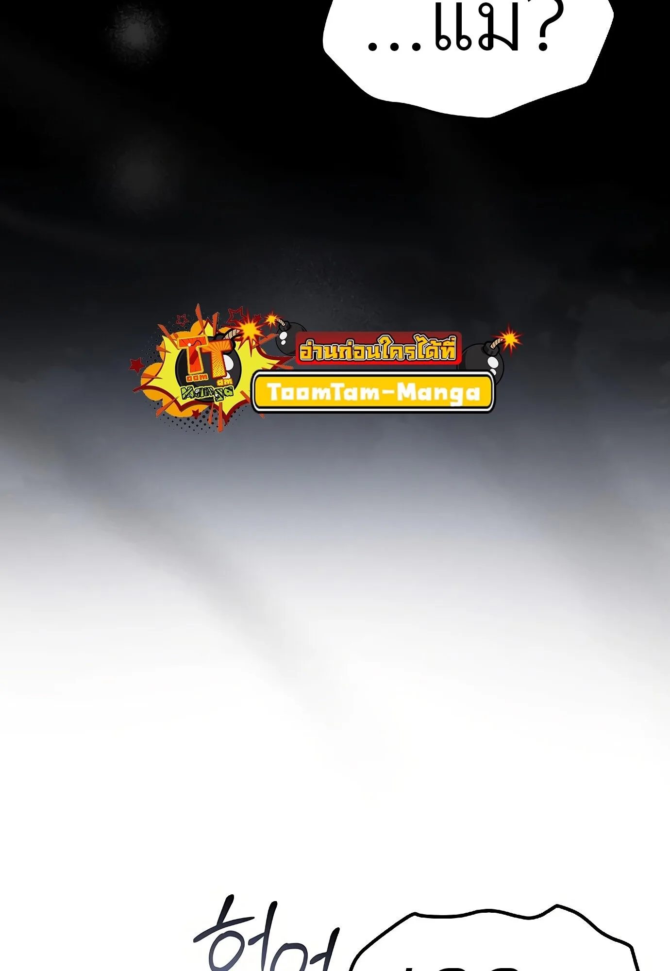 A Wizard’s Restaurant ตอนที่ 78 หน้า 134