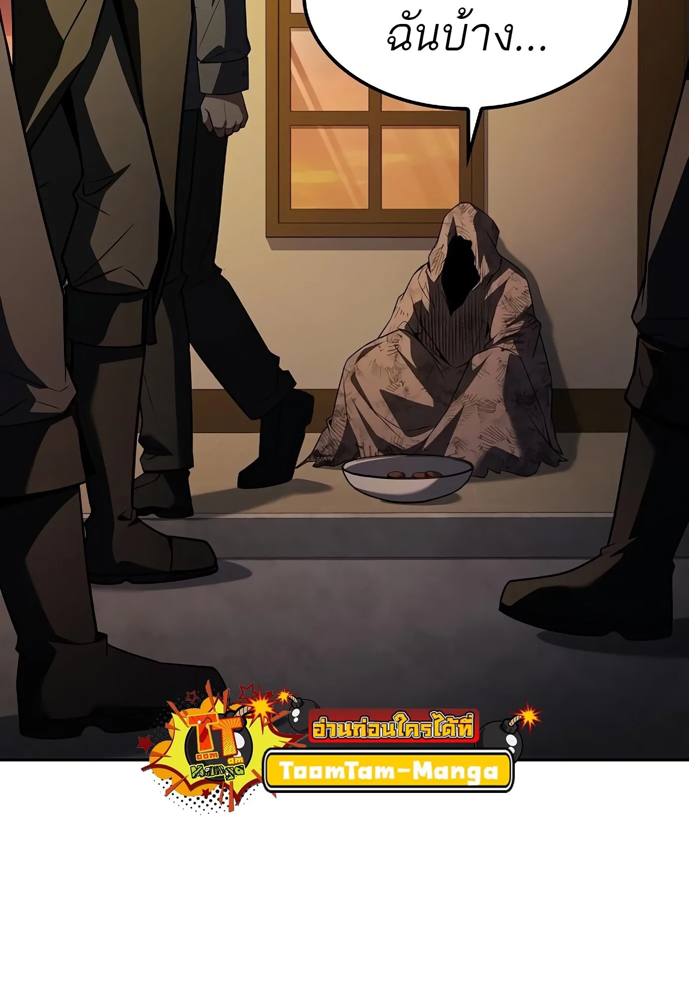 A Wizard’s Restaurant ตอนที่ 78 หน้า 145