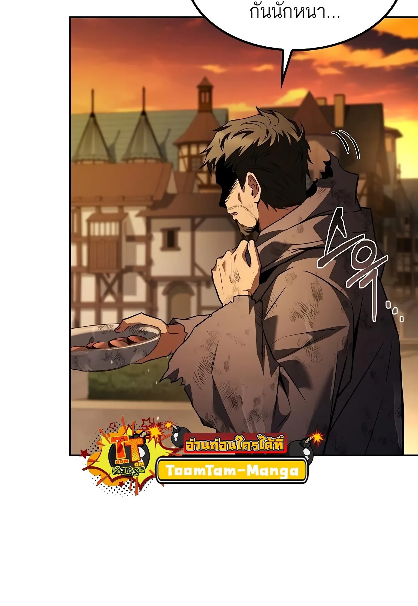 A Wizard’s Restaurant ตอนที่ 78 หน้า 152