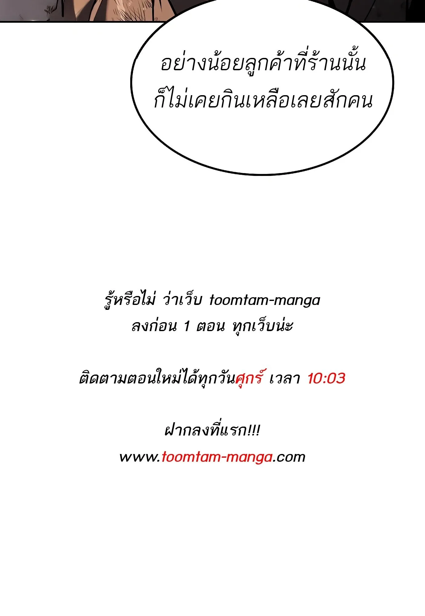 A Wizard’s Restaurant ตอนที่ 78 หน้า 155