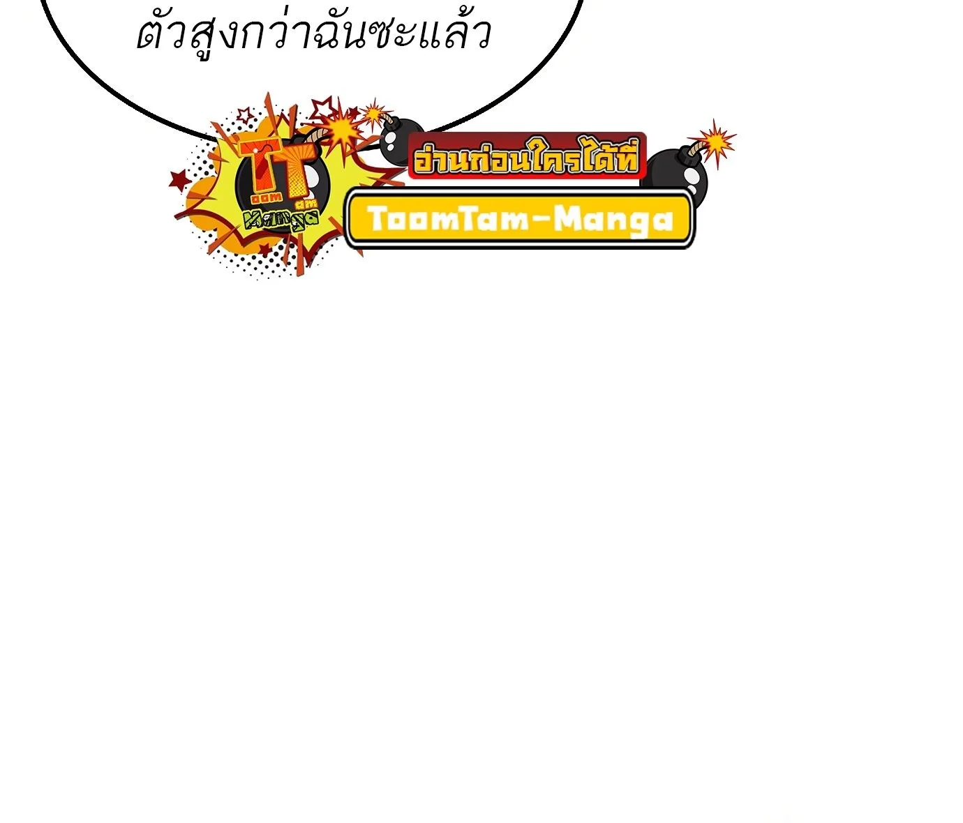A Wizard’s Restaurant ตอนที่ 78 หน้า 50