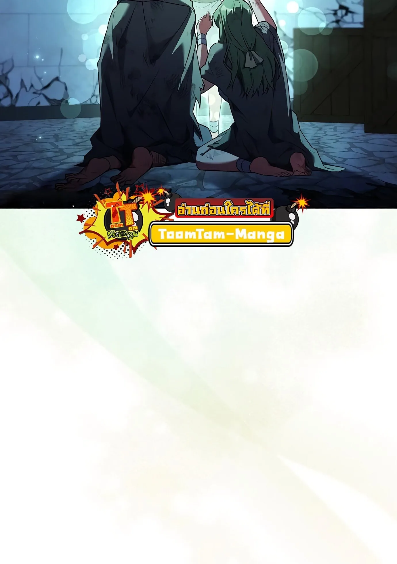 A Wizard’s Restaurant ตอนที่ 78 หน้า 59