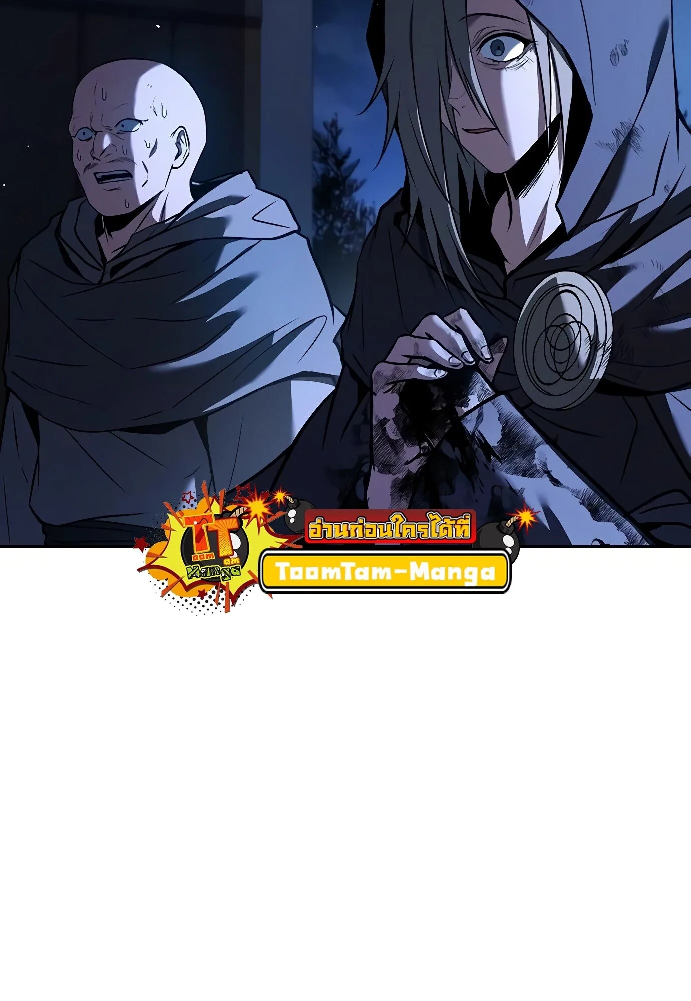 A Wizard’s Restaurant ตอนที่ 78 หน้า 6