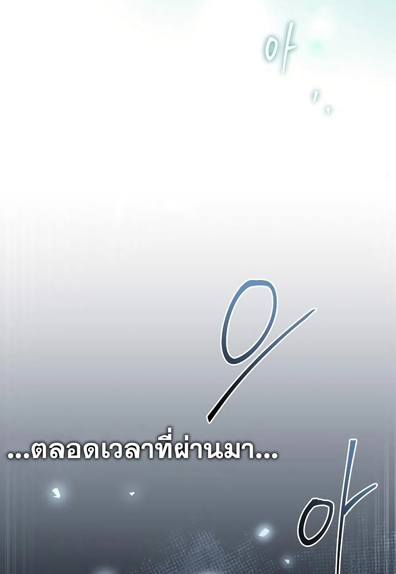 A Wizard’s Restaurant ตอนที่ 78 หน้า 75
