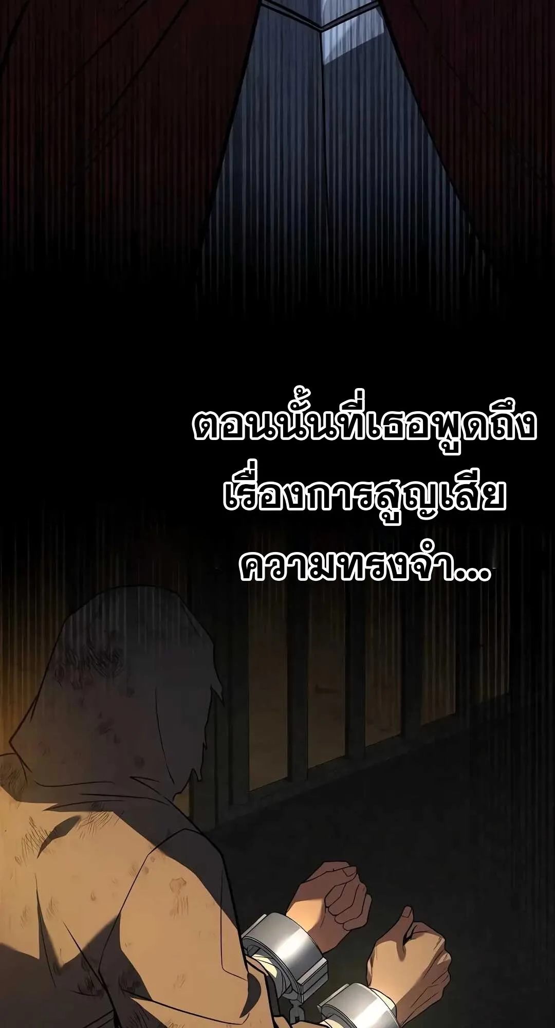 A Wizard’s Restaurant ตอนที่ 79 หน้า 36