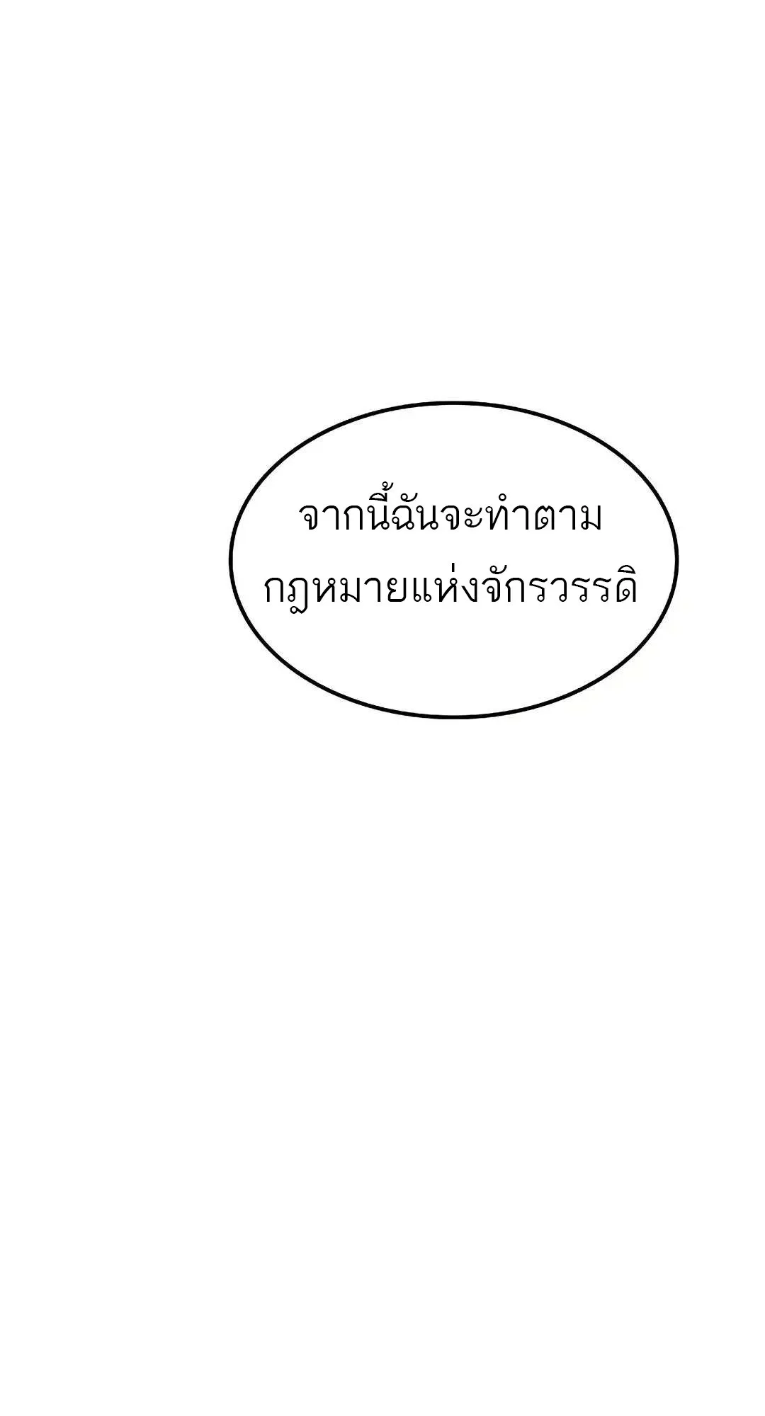 A Wizard’s Restaurant ตอนที่ 79 หน้า 59