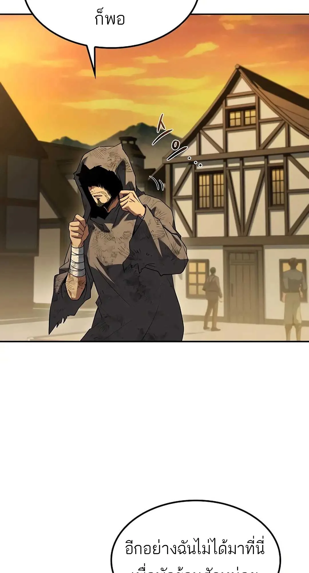 A Wizard’s Restaurant ตอนที่ 79 หน้า 9