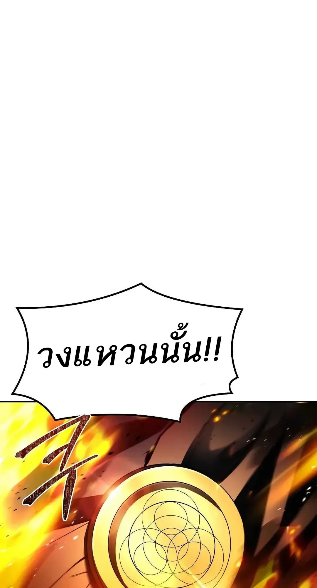A Wizard’s Restaurant ตอนที่ 80 หน้า 115