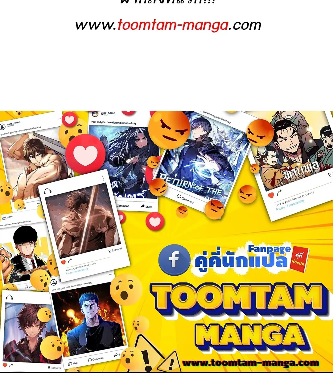 A Wizard’s Restaurant ตอนที่ 80 หน้า 120