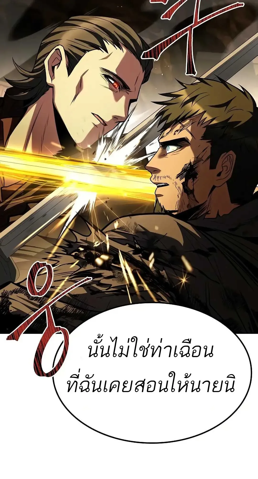 A Wizard’s Restaurant ตอนที่ 80 หน้า 56