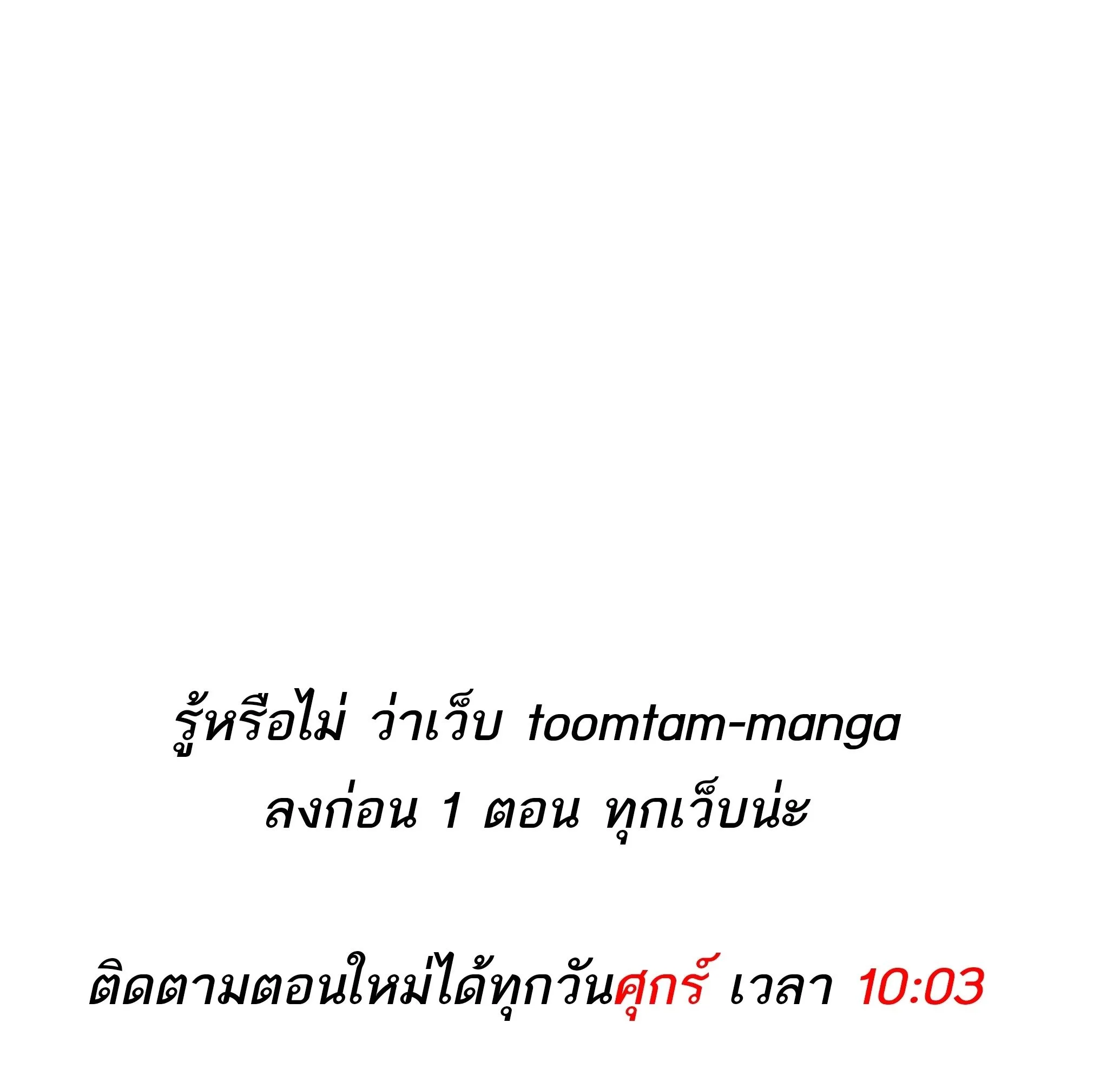 A Wizard’s Restaurant ตอนที่ 81 หน้า 1