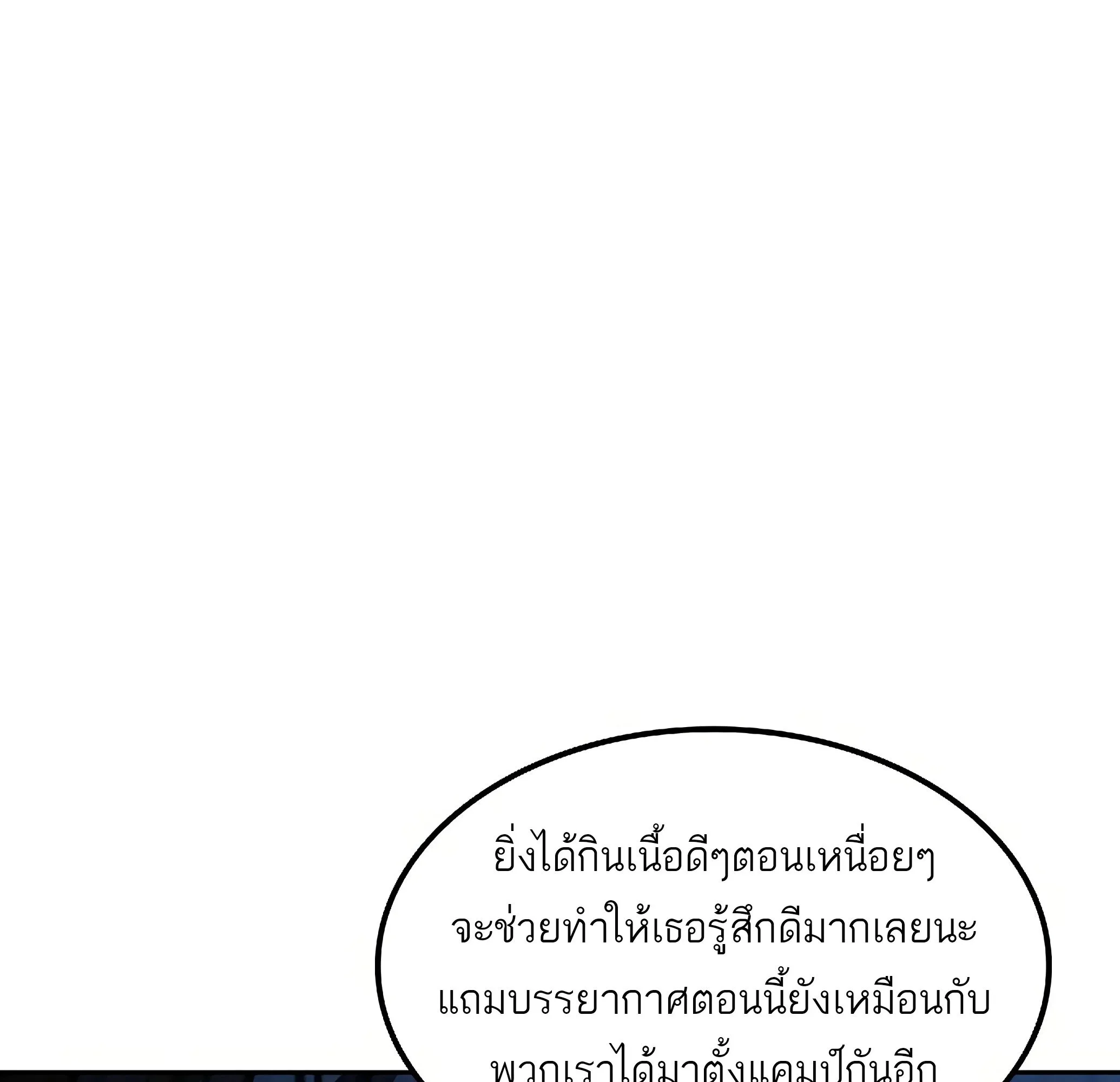 A Wizard’s Restaurant ตอนที่ 81 หน้า 130