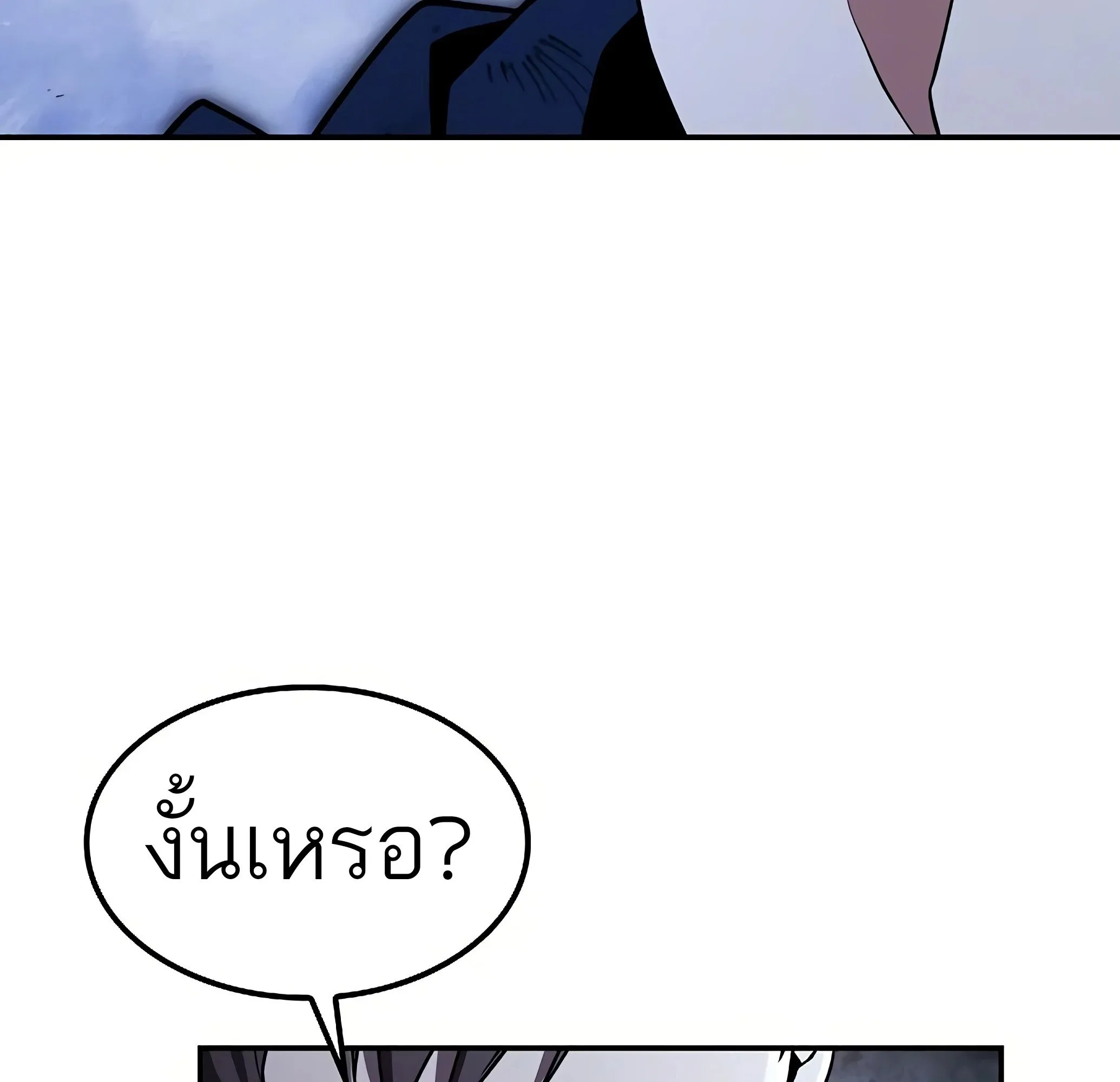 A Wizard’s Restaurant ตอนที่ 81 หน้า 134