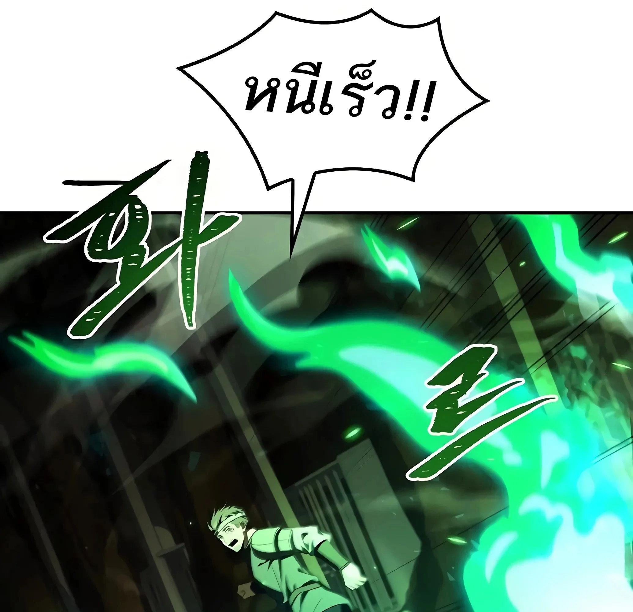 A Wizard’s Restaurant ตอนที่ 81 หน้า 14