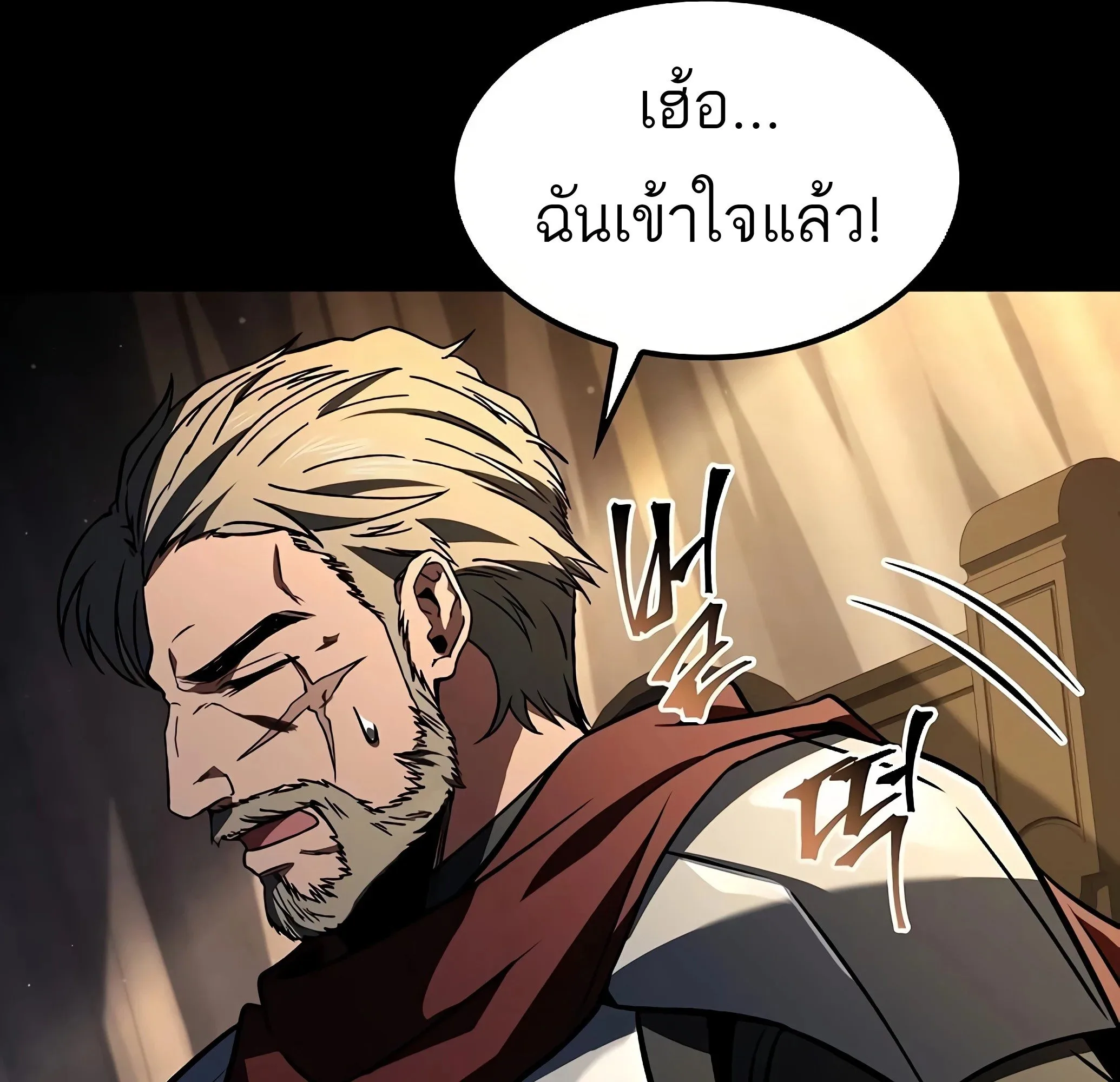 A Wizard’s Restaurant ตอนที่ 81 หน้า 169