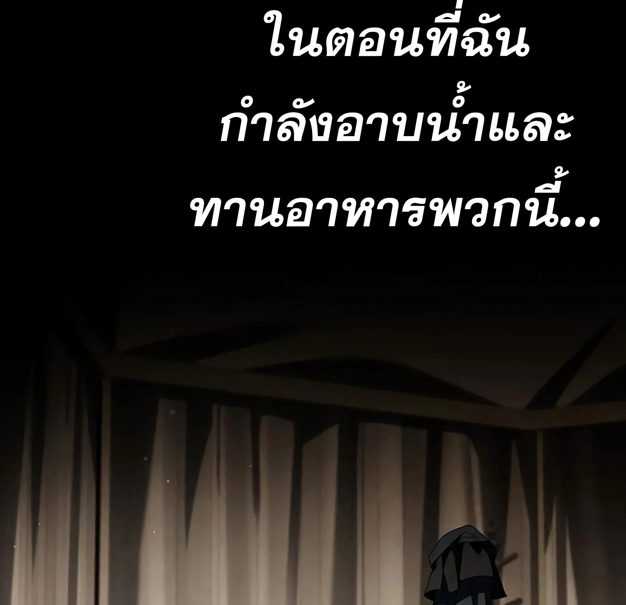 A Wizard’s Restaurant ตอนที่ 81 หน้า 181