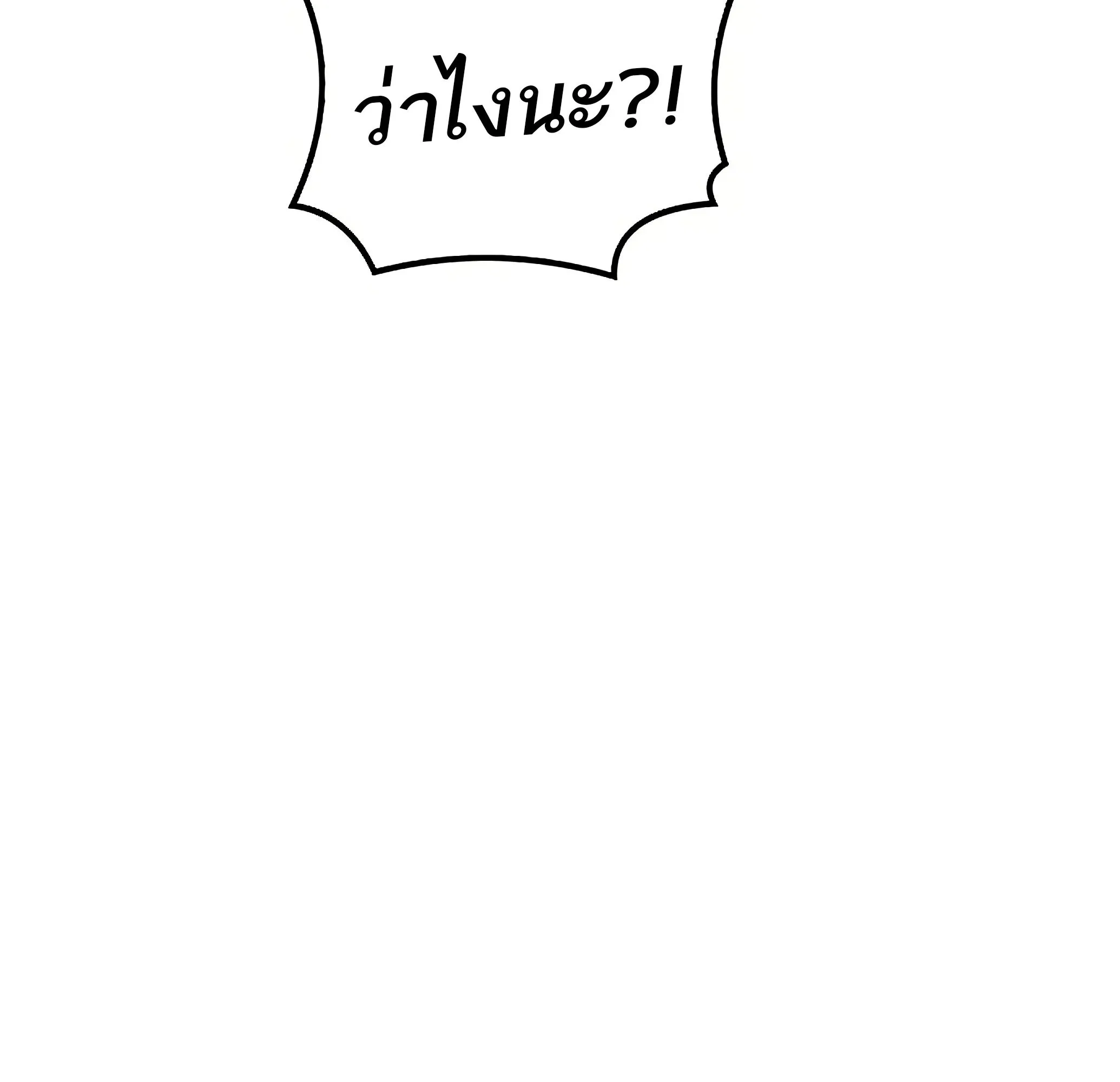 A Wizard’s Restaurant ตอนที่ 81 หน้า 74