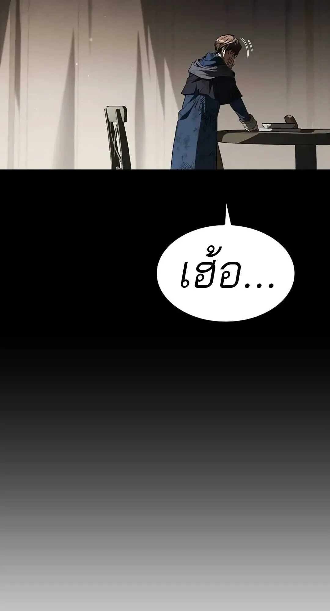 A Wizard’s Restaurant ตอนที่ 82 หน้า 66