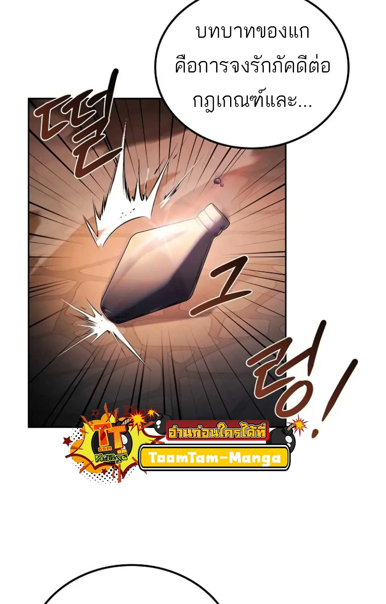 A Wizard’s Restaurant ตอนที่ 84 หน้า 123