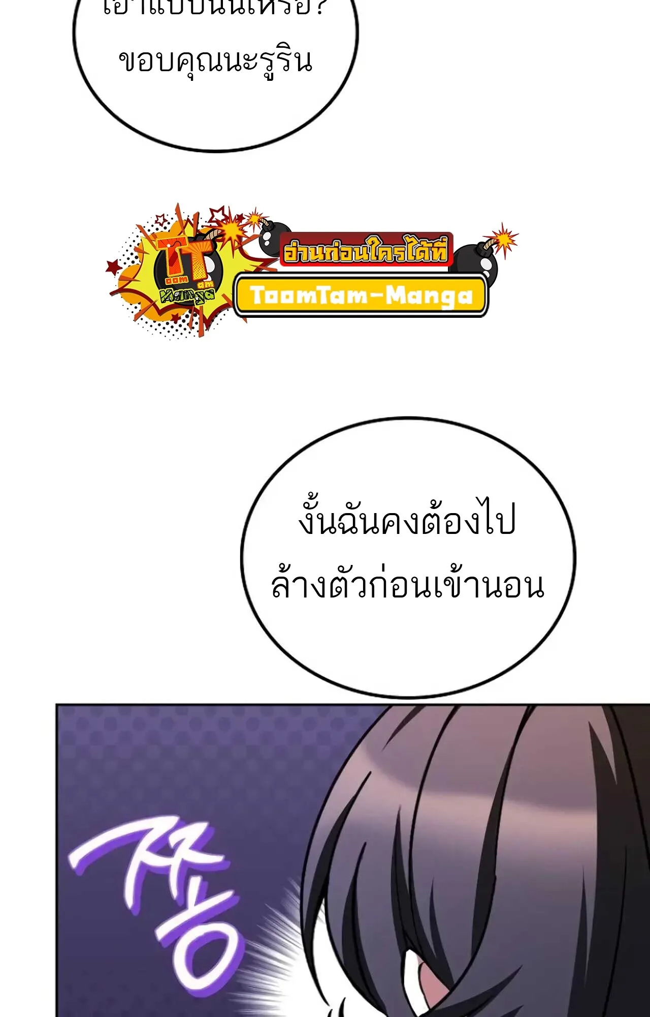 A Wizard’s Restaurant ตอนที่ 84 หน้า 28