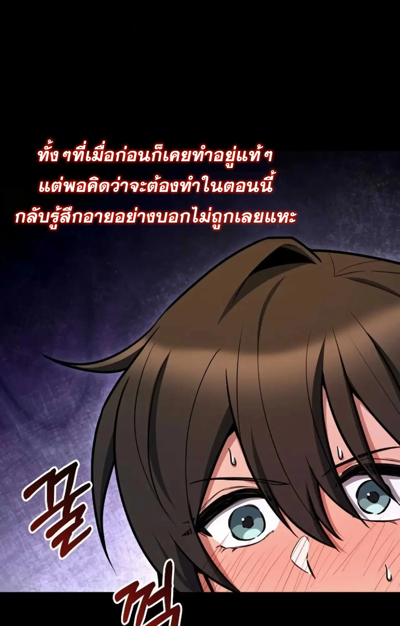 A Wizard’s Restaurant ตอนที่ 84 หน้า 38