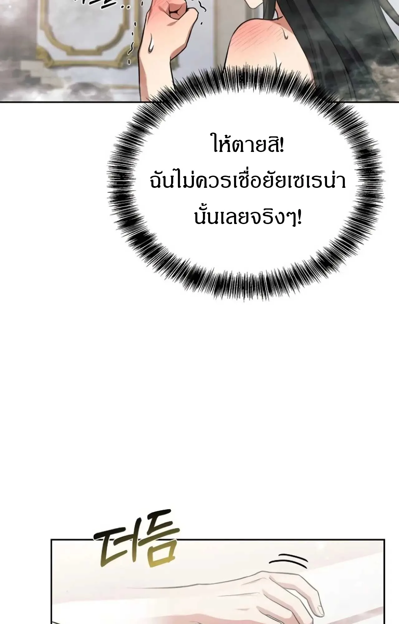 A Wizard’s Restaurant ตอนที่ 84 หน้า 51