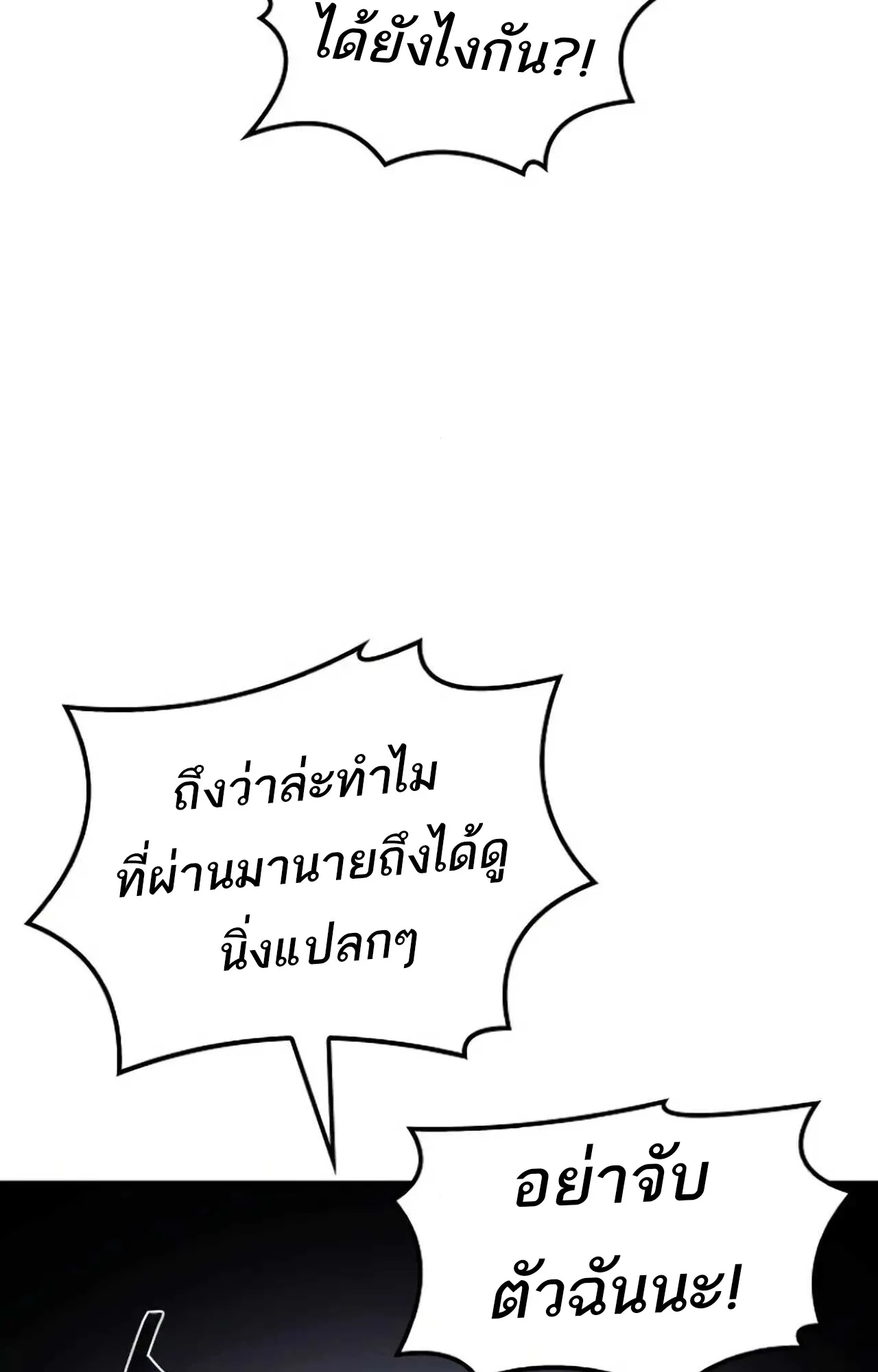 A Wizard’s Restaurant ตอนที่ 84 หน้า 57