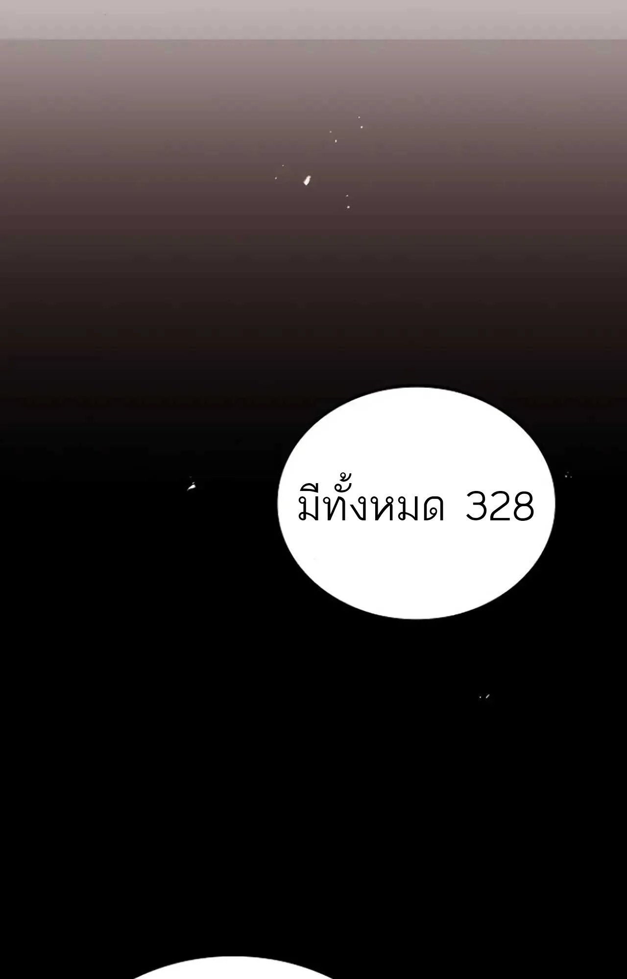 A Wizard’s Restaurant ตอนที่ 84 หน้า 87
