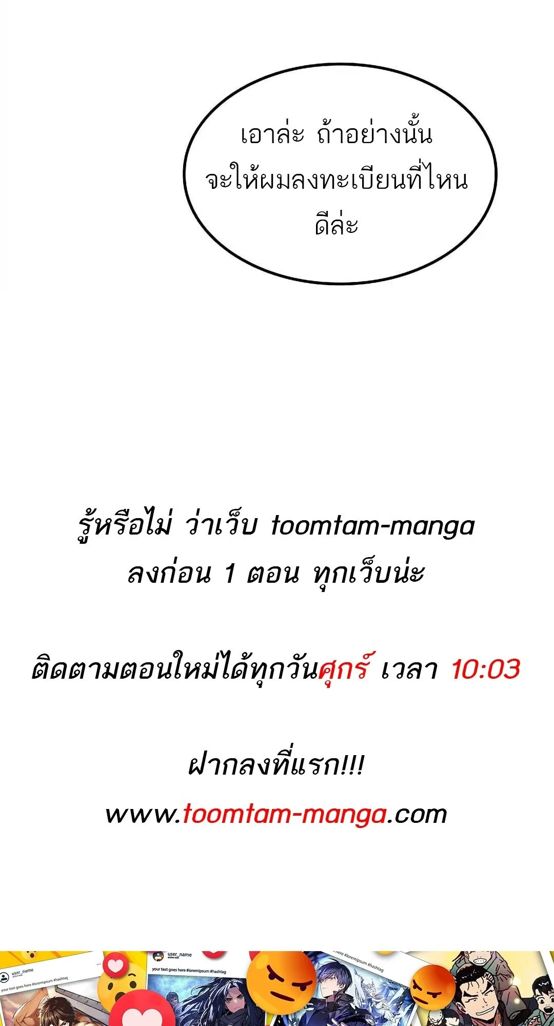 A Wizard’s Restaurant ตอนที่ 85 หน้า 104