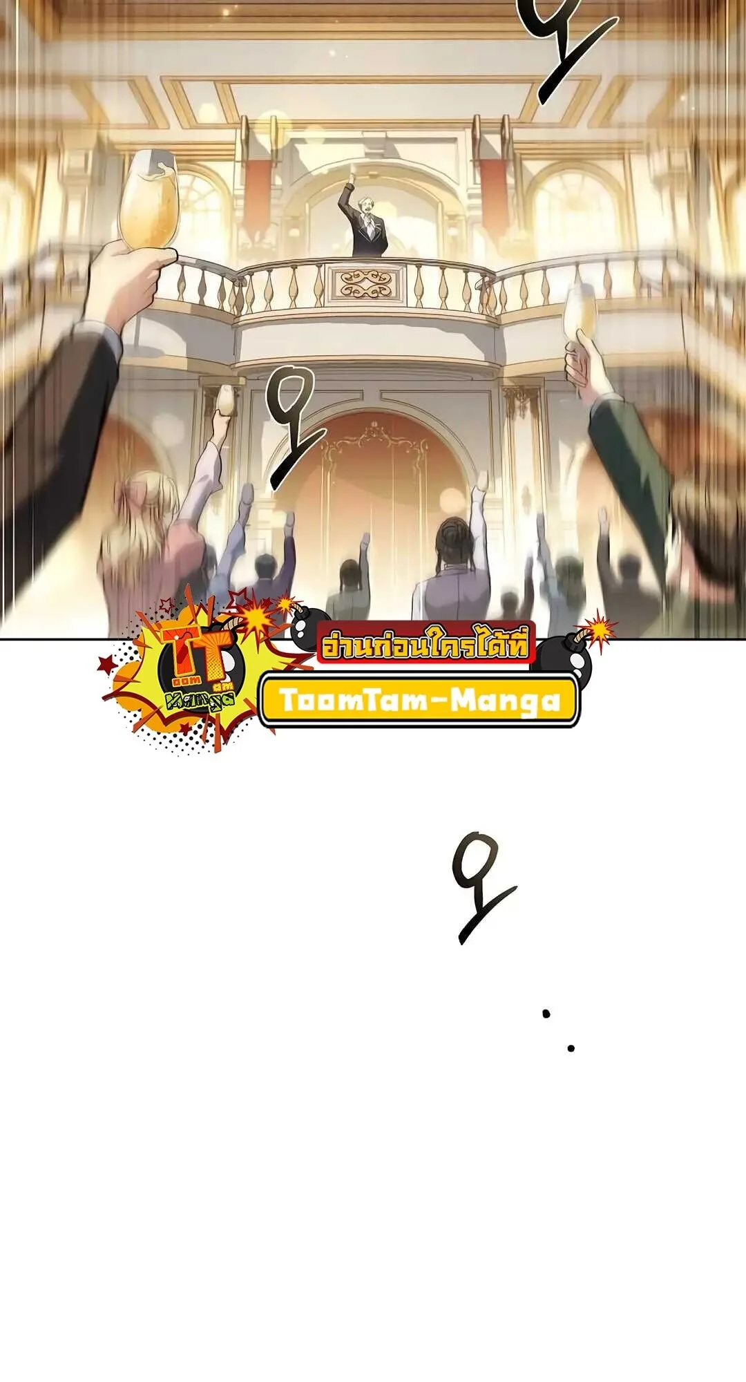 A Wizard’s Restaurant ตอนที่ 85 หน้า 88
