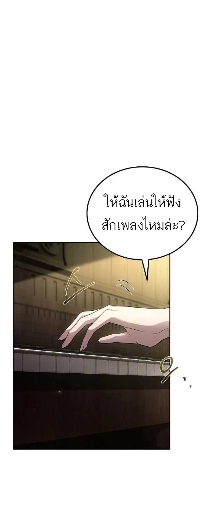 A Wizard’s Restaurant ตอนที่ 86 หน้า 14