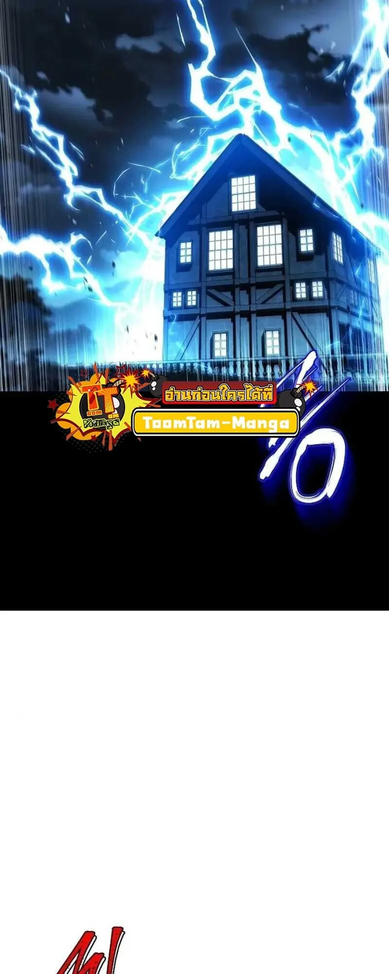 A Wizard’s Restaurant ตอนที่ 86 หน้า 23