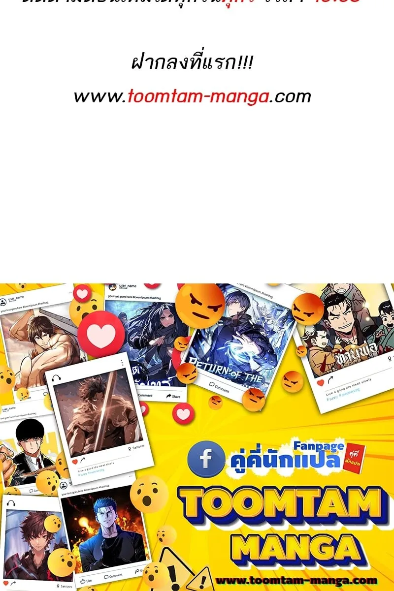 A Wizard’s Restaurant ตอนที่ 86 หน้า 80