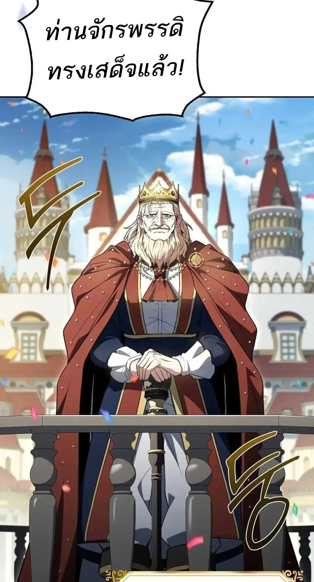 A Wizard’s Restaurant ตอนที่ 88 หน้า 28