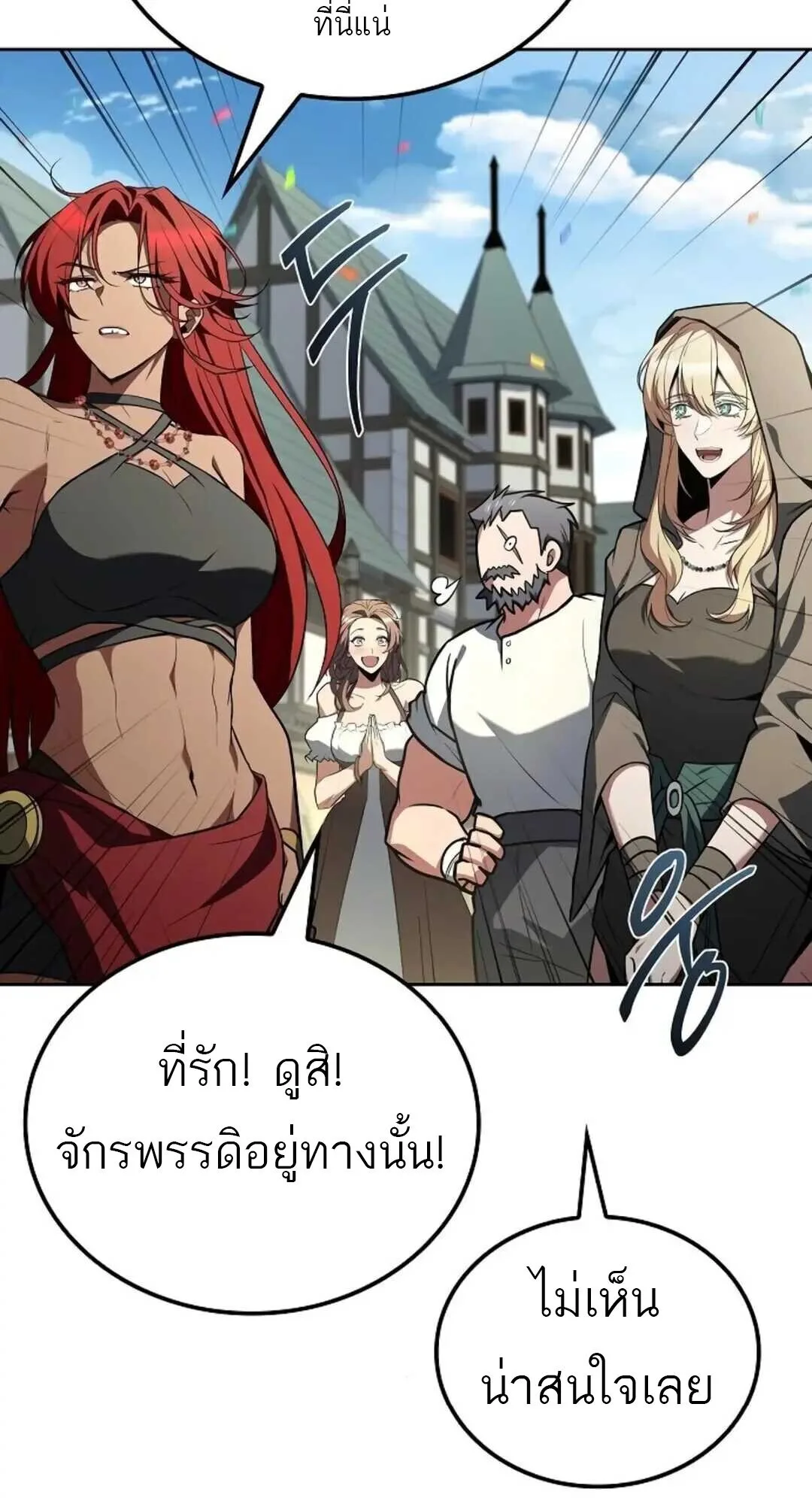 A Wizard’s Restaurant ตอนที่ 88 หน้า 34
