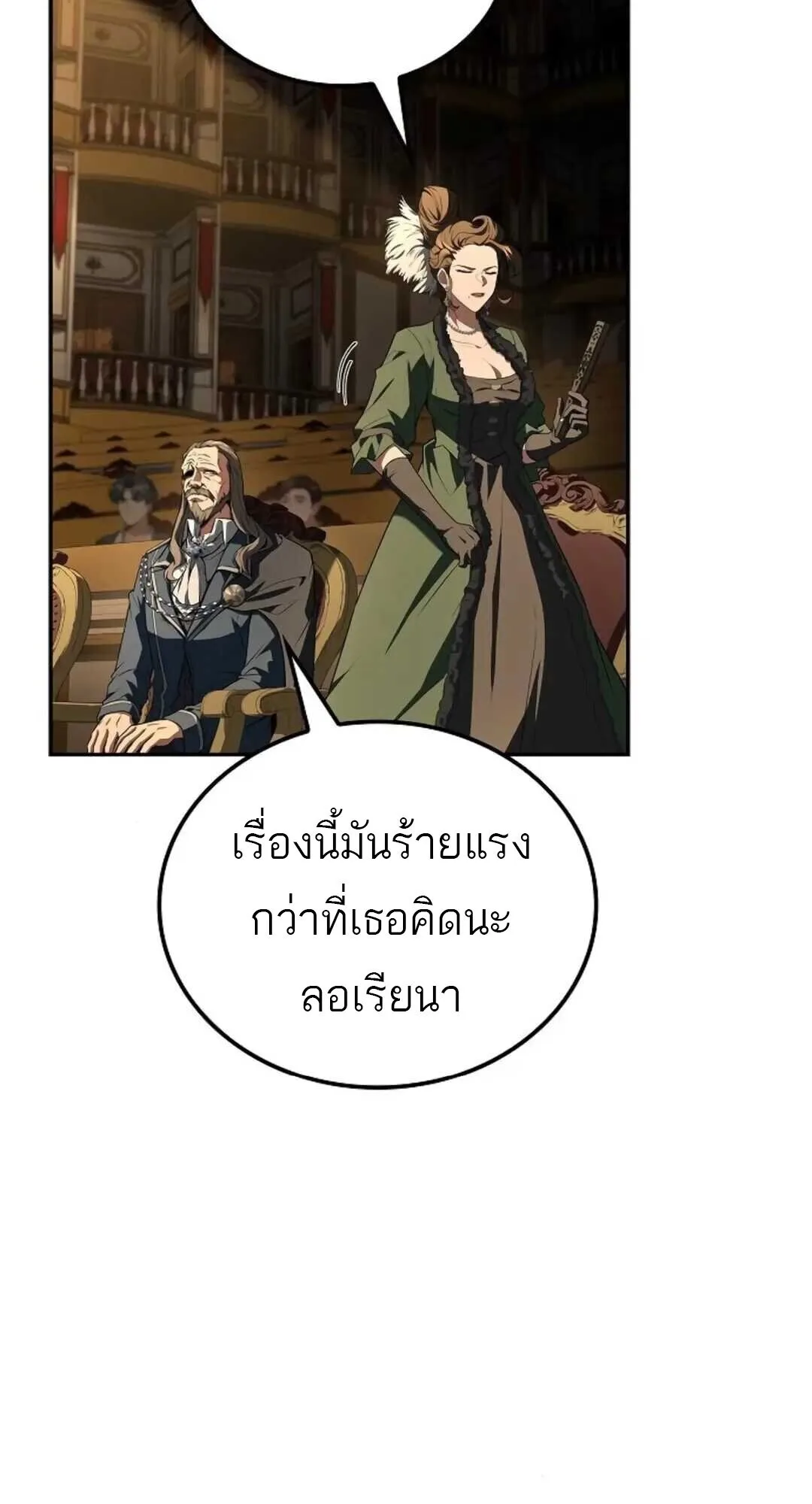 A Wizard’s Restaurant ตอนที่ 88 หน้า 54