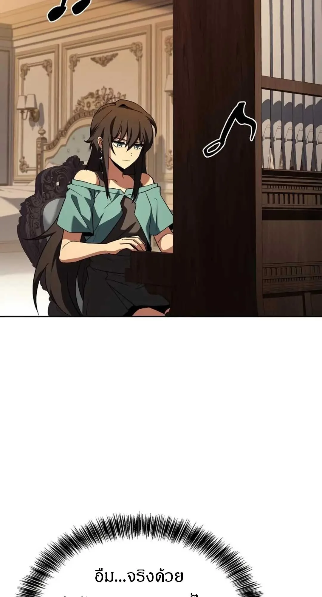 A Wizard’s Restaurant ตอนที่ 88 หน้า 82